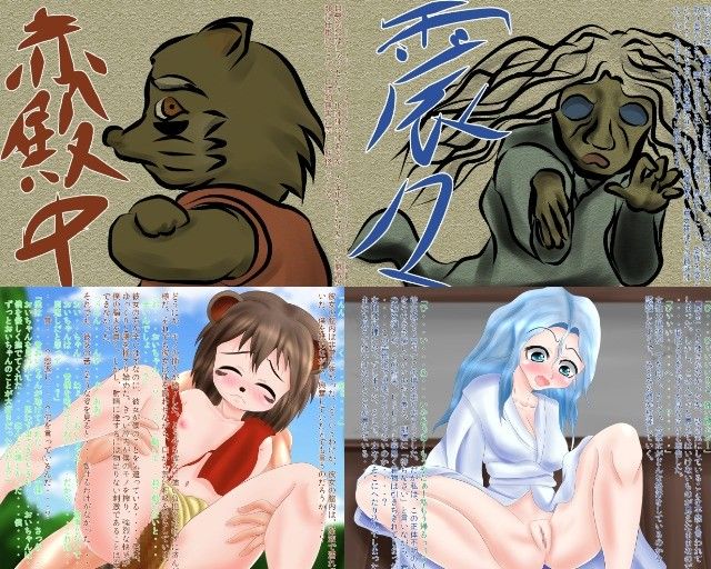 妖怪小噺 伍 サンプル2ページ目
