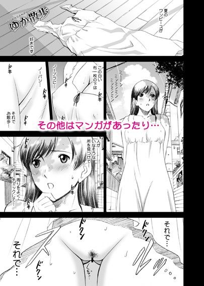 露出オトメNotebook＋α サンプル2ページ目