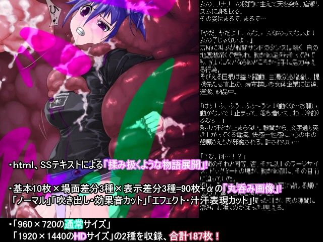 肉塊ノ悶3 SOS！！呑まれし聖女の強●解放 サンプル1ページ目