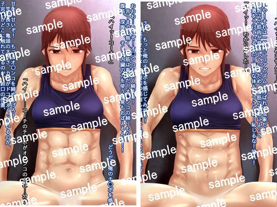 陸上女子の特訓 サンプル1ページ目