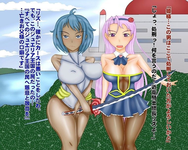 ジュエリア王国の姫騎士様 サンプル1ページ目