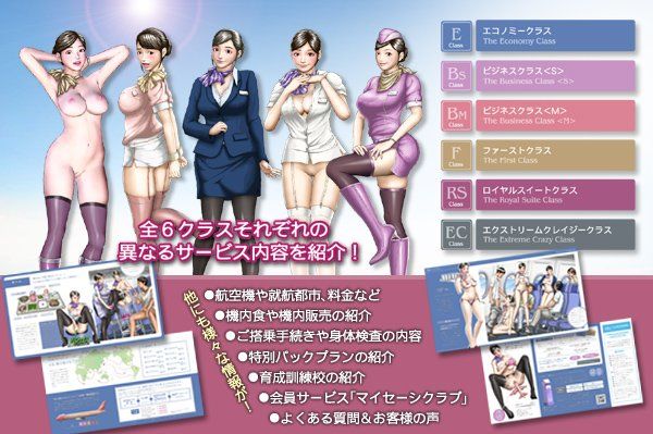 割高航空 淫精美エアライン 機内サービスガイドブック サンプル2ページ目