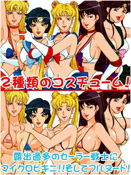 美魔女戦士セーラー○ーズ サンプル2ページ目