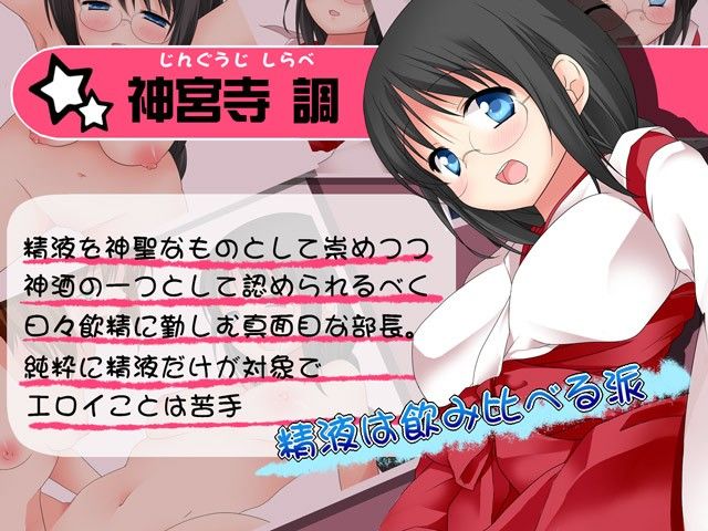 精液研究倶楽部 サンプル1ページ目