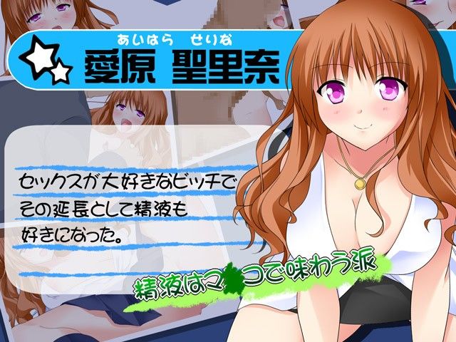 精液研究倶楽部 サンプル2ページ目