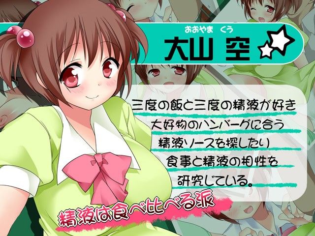 精液研究倶楽部 サンプル3ページ目