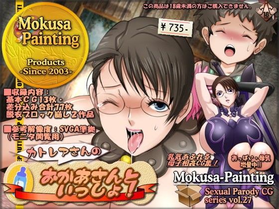 カトレアさんの「おかあさんといっしょ！」
