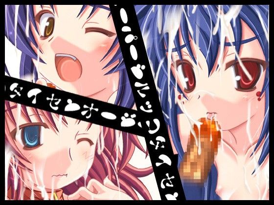 超級汁娘大戦・詰 サンプル2ページ目