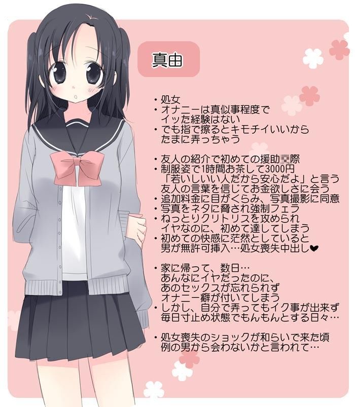 処女喪失レ●プとその後のお話 サンプル3ページ目