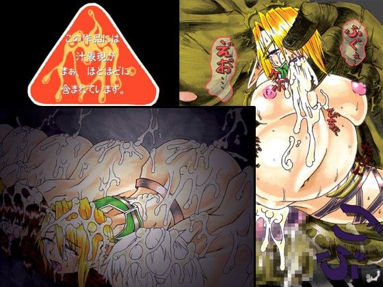 姦落〜畜舎の弓手〜 サンプル2ページ目