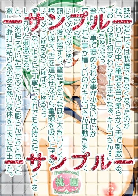 新米婦警さん1回100円〜口淫編〜 サンプル1ページ目