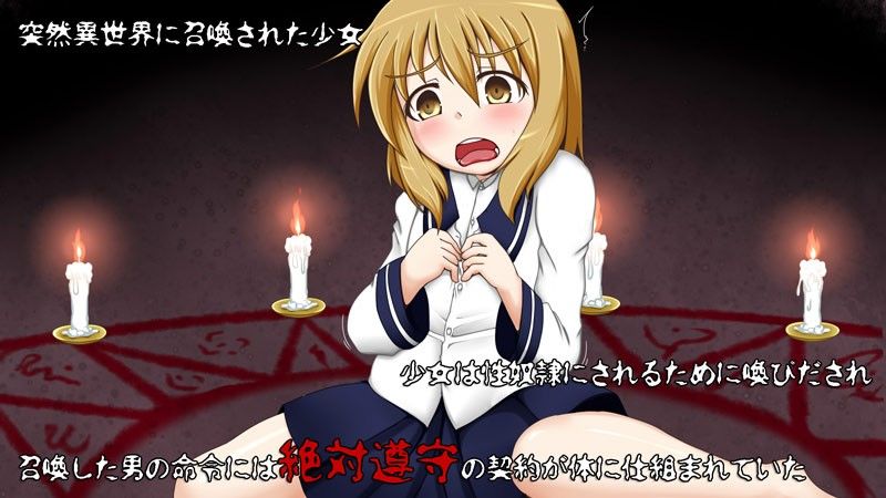 サモンスレイブ サンプル1ページ目
