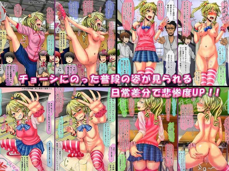 チョーシにのってごめんなさい！〜ナマイキギャル羞恥露出〜 サンプル2ページ目