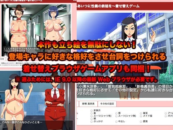 性義の味方！！〜お固いあいつに性義の鉄槌を〜 サンプル3ページ目