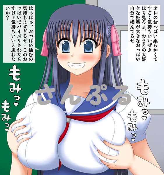 俺の彼女はおっさんに憑依されている サンプル1ページ目