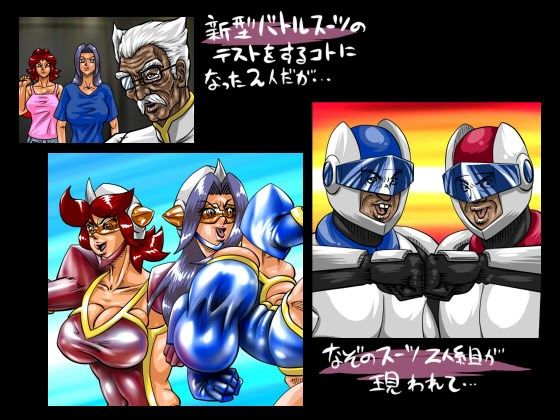 私たち、雇われヒロイン！ サンプル1ページ目