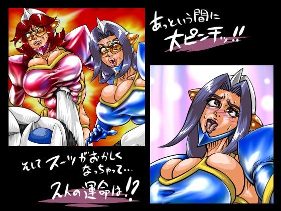 私たち、雇われヒロイン！ サンプル2ページ目