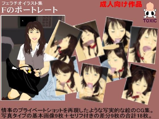 Fのポートレート サンプル1ページ目