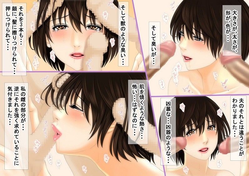 犯られ妻 いずみ サンプル3ページ目