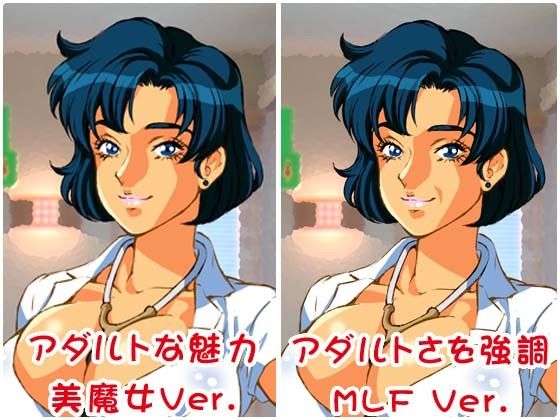 美魔女戦士セーラー○ーキュリー サンプル1ページ目