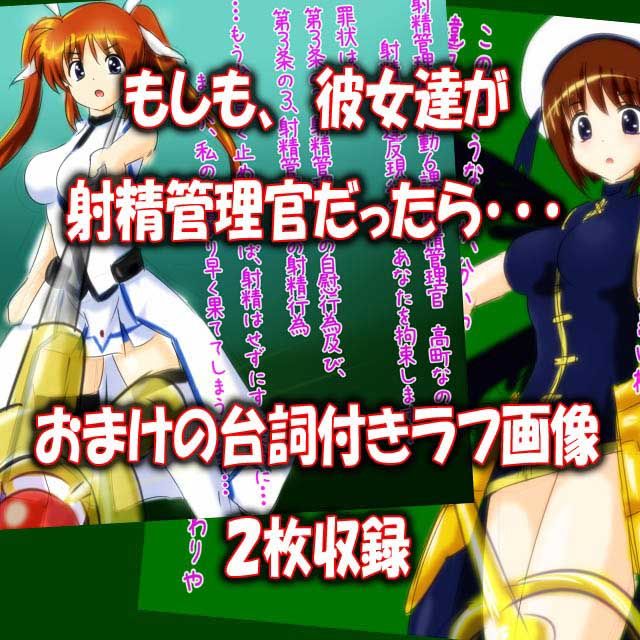 全ての男性の射精行為は女性が管理することになりました サンプル2ページ目