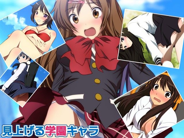 見上げる学園キャラ サンプル1ページ目