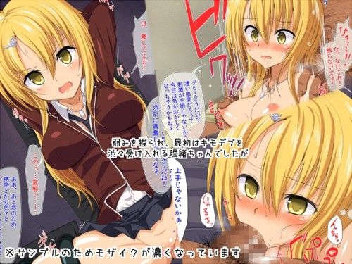 ブラコン少女理緒ちゃんがキモデブ先生に身も心も奪われるまで サンプル2ページ目