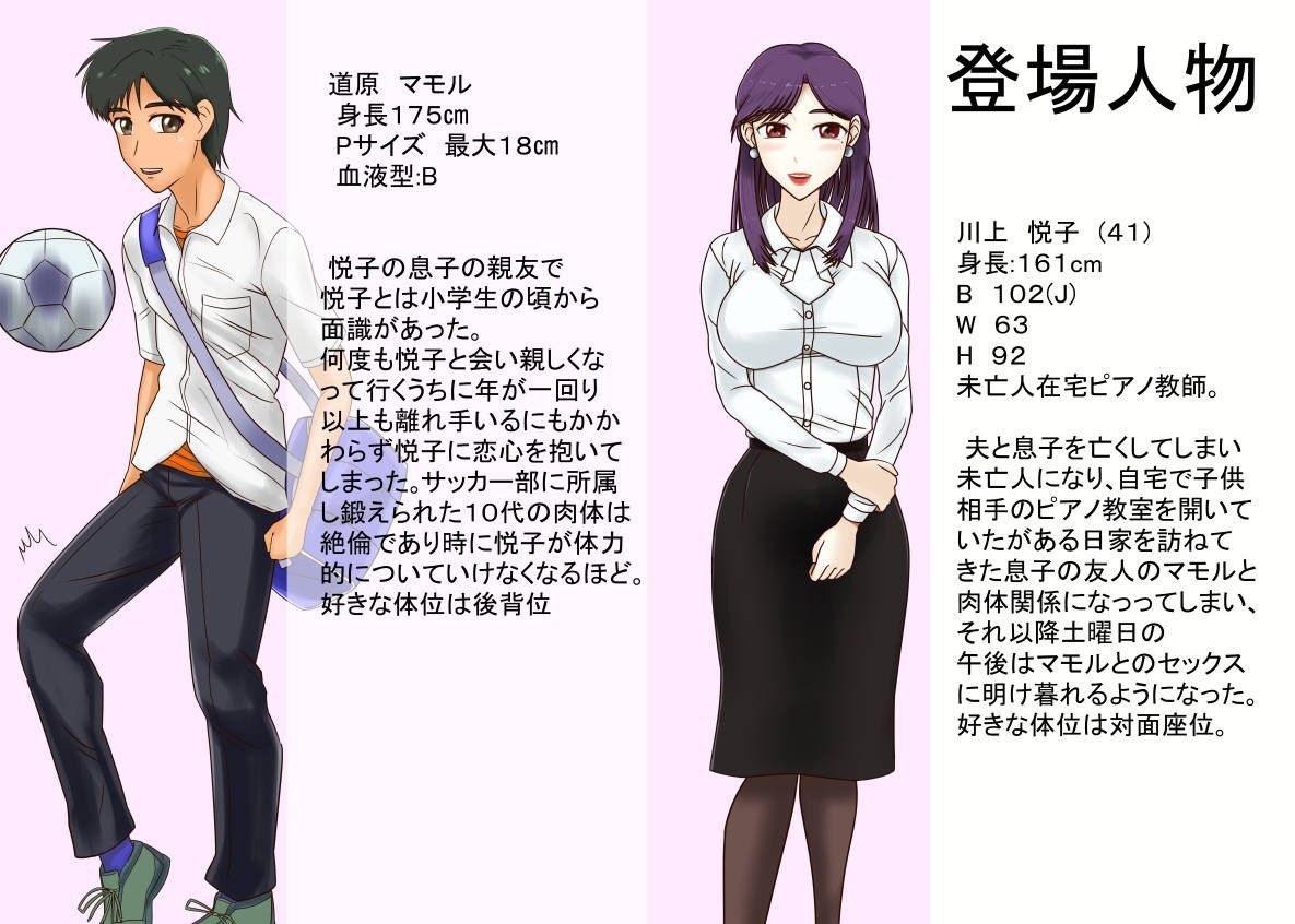 未亡人交合日記 サンプル1ページ目