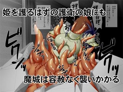 魔触の城 姫様褐色娘触手陵●CG集 HTML版 サンプル2ページ目