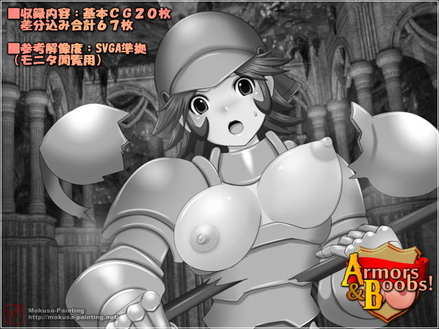 Armors ＆ Boobs ！ サンプル1ページ目
