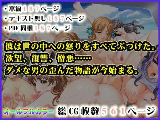 時を操る悪魔の腕時計〜時間停止、昏●姦、即ボテ腹化、なんでもありでハメ尽くせ！ サンプル3ページ目