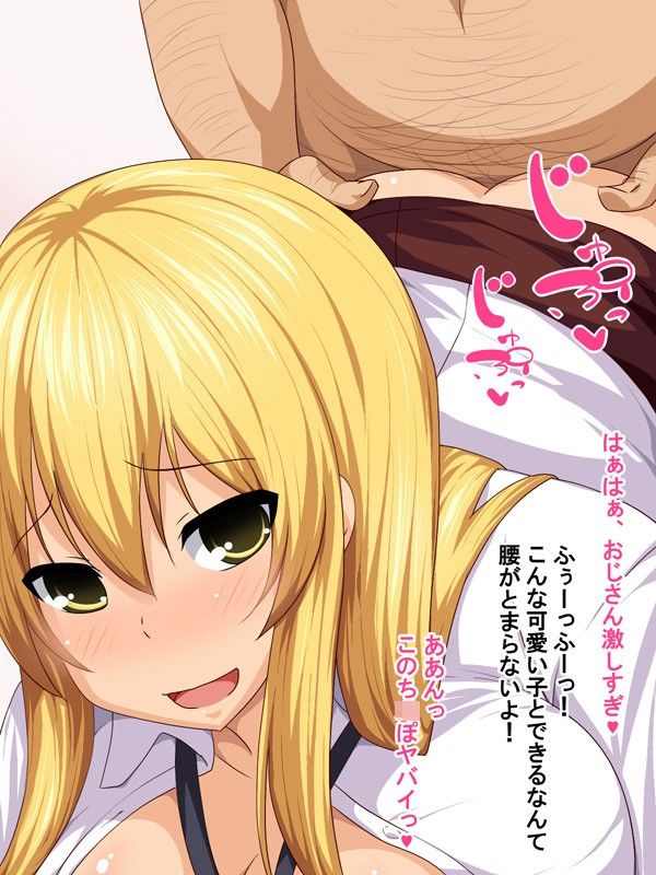 今ドキ少女の援●事情-最近のJ●はナマ中出しが標準オプションなので助かる。- サンプル1ページ目