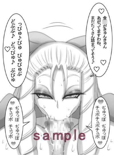 ストゼロ 神○かりんお嬢さま パンティーおかず本 サンプル2ページ目