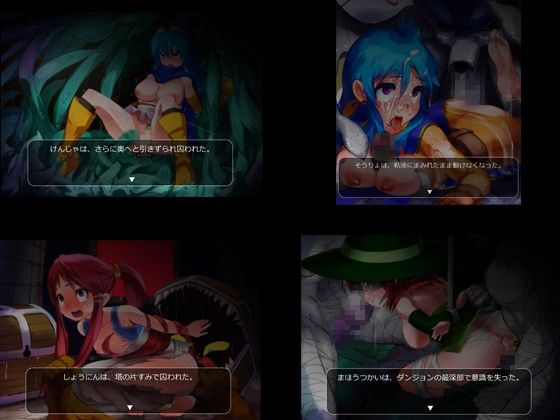 DQ3魔姦CG集〜♀冒険者は魔物の玩具〜 サンプル3ページ目