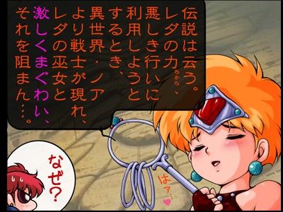幻夢戦記レ○ 「アシャンティにようこそ！」 サンプル3ページ目