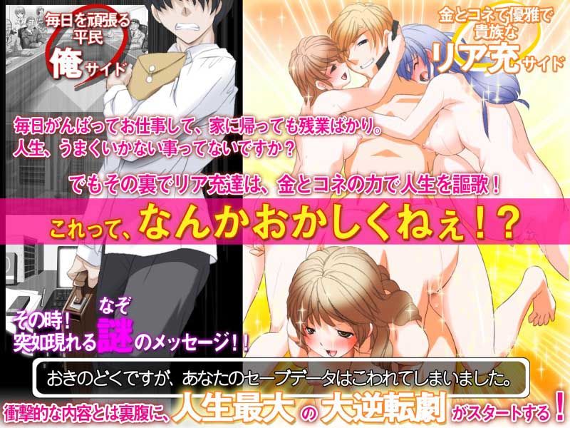 絶対無敵！ 俺のセーブデータがバグって最強なことに！ 〜 ステータス最強状態で女の子にモテモテ！？ 超無限神進化で、ついには俺が世界の王に！？ 〜 サンプル1ページ目