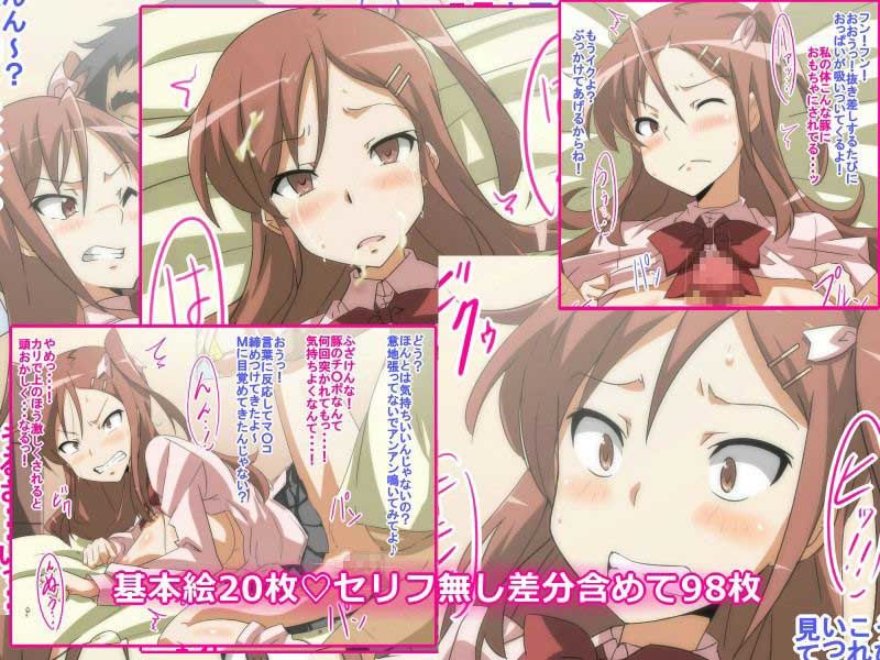 同じクラスの生意気女がキモオタ専用便器になるCG集 サンプル1ページ目