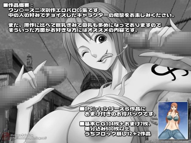 OP Girls フルパック サンプル1ページ目
