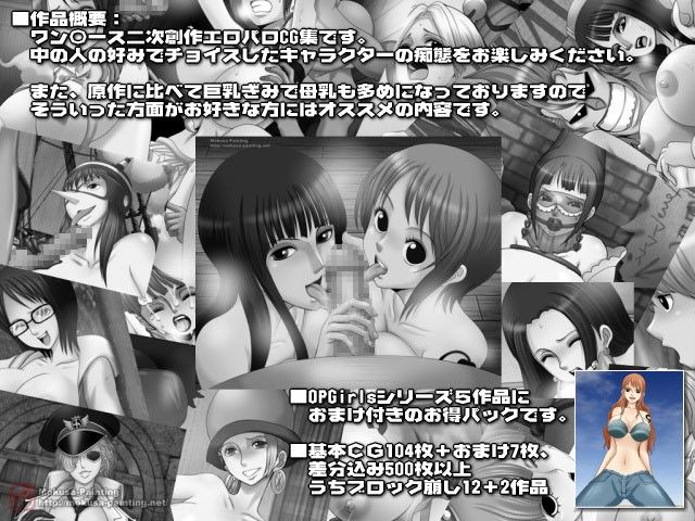 OP Girls フルパック サンプル2ページ目