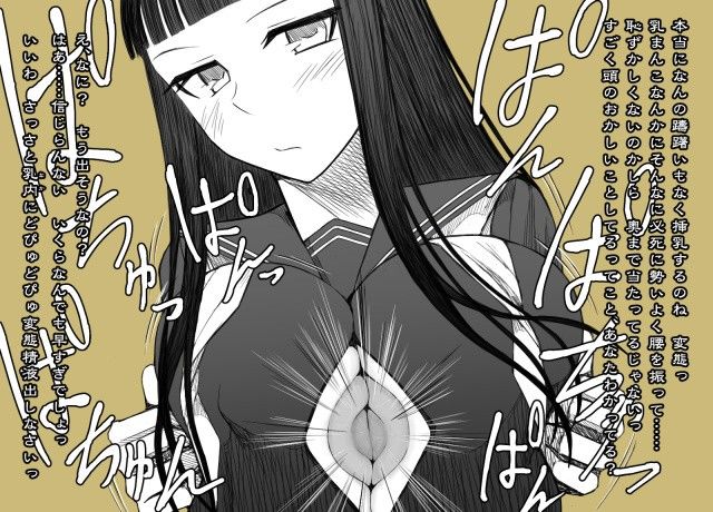 カイリ彼女〜パイズリ専用〜 サンプル2ページ目