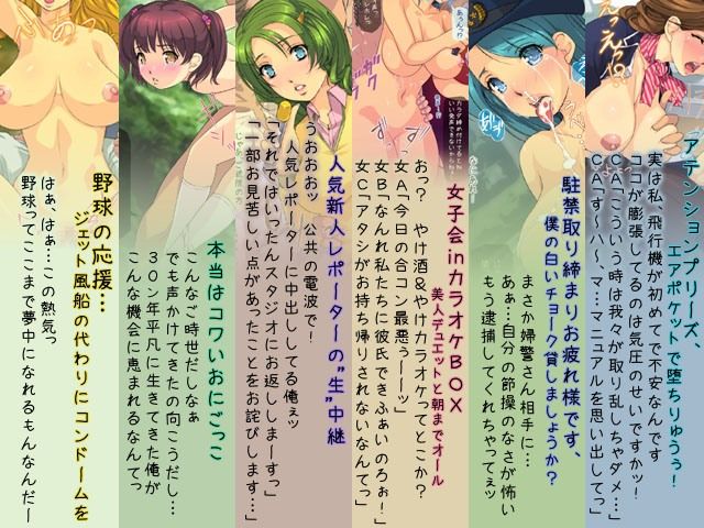 凸撃ッ強●魔ン！ 〜日常ブレイカー☆意外と対応できない♀ども〜 サンプル3ページ目