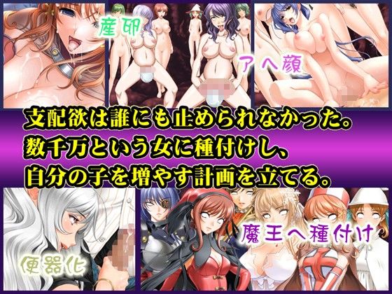 スマホで魔王を洗脳〜魔界に乗り込んで魔族の女を孕ませてみた。 サンプル2ページ目