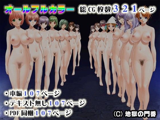 スマホで魔王を洗脳〜魔界に乗り込んで魔族の女を孕ませてみた。 サンプル3ページ目