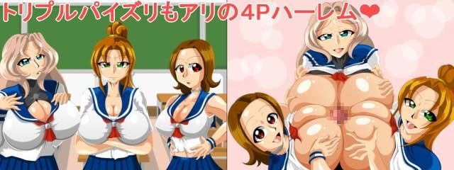 パイズリガクエンvol.1 サンプル2ページ目