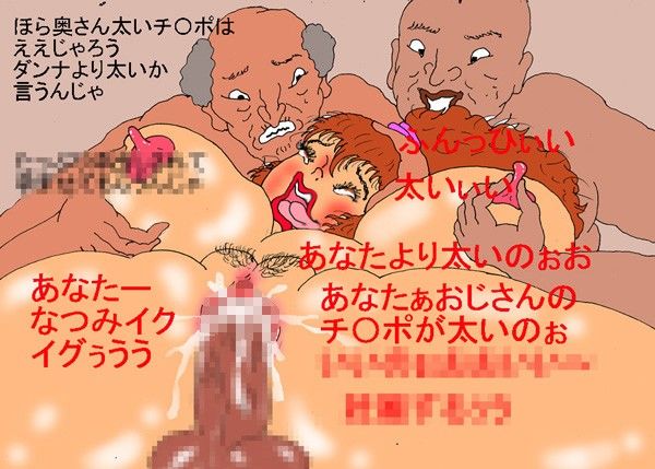 若妻なつみ 町内会 肉奉仕委員 サンプル4ページ目