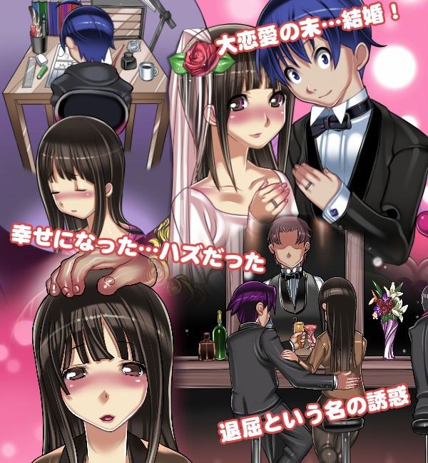 裏切り！寝取られ！？ユルマン！！不倫セックス サンプル1ページ目
