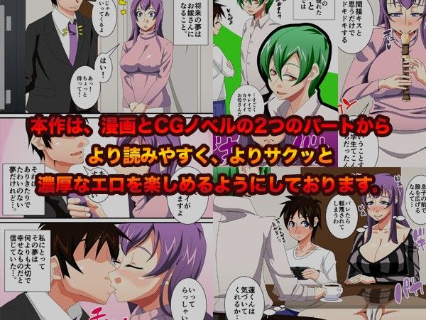 倒錯する人妻〜息子の友達に魅了された変態ママ〜 サンプル3ページ目