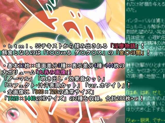 肉塊ノ悶4 罠！にゅるぷん小惑星 サンプル1ページ目