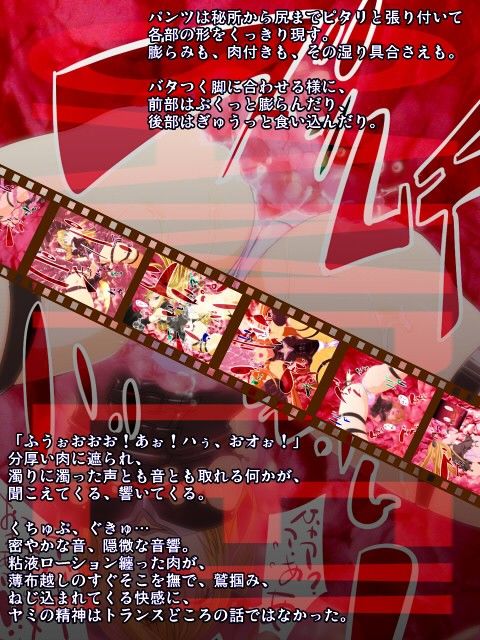 肉塊ノ悶4 罠！にゅるぷん小惑星 サンプル2ページ目