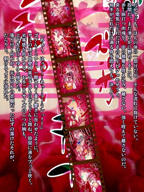 肉塊ノ悶4 罠！にゅるぷん小惑星 サンプル3ページ目